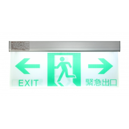 避難方向指示燈HK470 DD系列