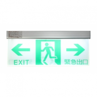 避難方向指示燈HK470 DD系列